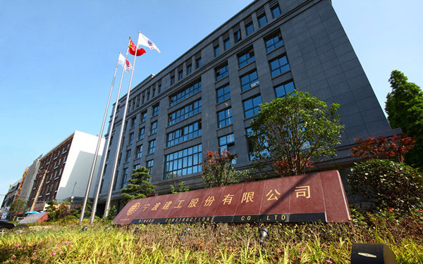 桐庐宁波建工股份有限公司